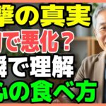 絶対に試して！糖尿病の人が食べても安心な“血糖を下げる果物”