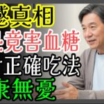 有糖尿病也能吃！這種水果一週見效，血糖自然穩定