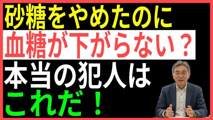 絶対に食べ方を間違えるな！糖尿病患者が避けるべき危険な果物とは？
