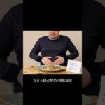 醫師無奈揭露：糖尿病長年排在國人死因前五！問題不是胰島素沒效，而是大家忽略了真正的『根本』，可惜很多人完全不知道！#糖尿病#控糖#中老年健康#健康管理