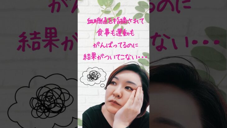 【血糖コントロール】糖尿病予防に酸素と自律神経の深い関係