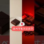 糖尿病でもチョコレートを食べていいの？