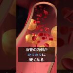 【血糖値高い 足のむくみ】#糖尿病 #糖化