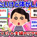 【有益】【糖尿病×仕事】治療しながら働くのはキツい？実際の声とリアルな体験談【ガルちゃん雑談】