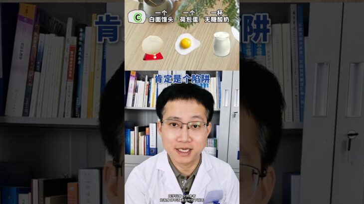 糖友來答題：早餐怎么選 #糖友早餐 #糖尿病食譜 #糖尿病健康 #抖出健康知識寶藏 #健康科普破圈計劃