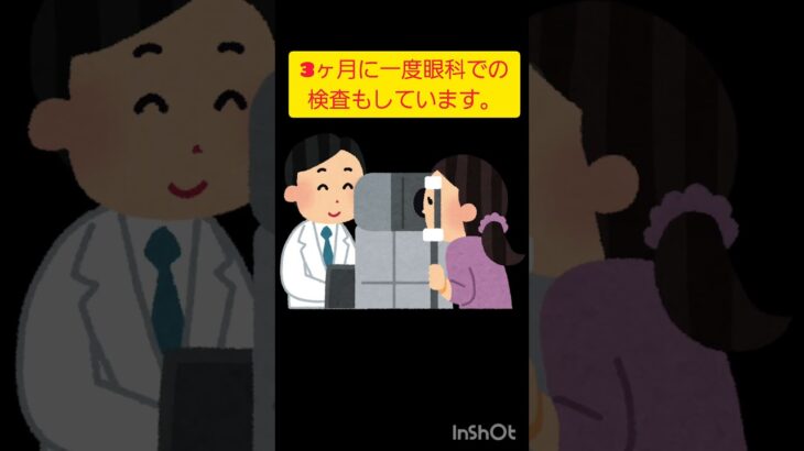視力の低下　　 #糖尿病