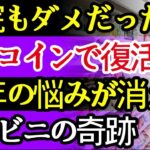 専門家も知らない！糖尿病改善の鍵はコンビニにあった、誰も語らない健康の裏技
