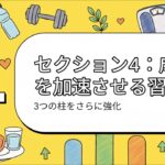「境界型糖尿病」と言われたあなたへ