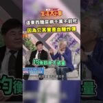 這東西糖尿病千萬不能吃 因為它其實是血糖炸彈