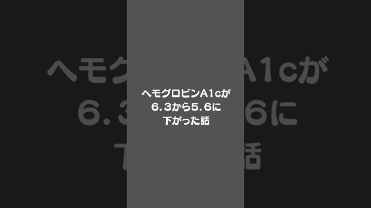 糖尿病予備軍からの脱出！？【リアルガチ】｜酸素ボックス若松～女性専用～（北九州）