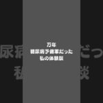 糖尿病予備軍が治ったのか！？【そうならば…なぜ？？】｜酸素ボックス若松～女性専用～（北九州）