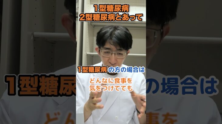 食事に気を付けても糖尿病になることがある