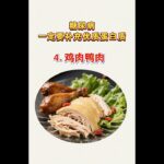 糖尿病一定要补充优质蛋白质 #控糖 #控糖饮食 #糖友 #血糖値 #血糖 #高血糖 #血糖控制