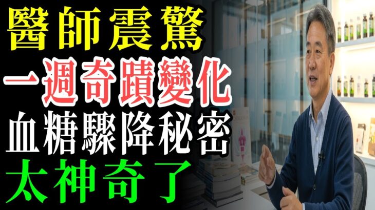 銀髮族注意！這水果讓糖尿病身體一週內煥然一新