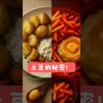 糖尿病可以吃土豆吗？