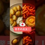 糖尿病でもじゃがいもを食べていいの？