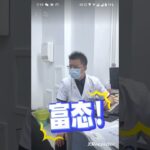 肥胖不只毀膝蓋，糖尿病腎病變還要命#減肥 #糖尿病 #肥胖症