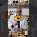 【１位は甘いものじゃないの⁉】糖尿病になりやすい最悪の和菓子 #健康 #雑学 #開運 #知恵 #医学 #名言