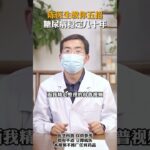 教你五招 糖尿病穩定幾十年 #糖尿病  #健康科普  #神評即是標題 #百萬視友賜神評