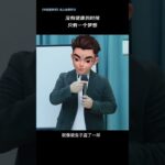 没有健康的时候只有一个梦想。#中医 #健康 #糖尿病 #倪海厦