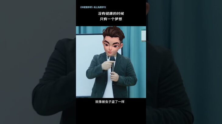 没有健康的时候只有一个梦想。#中医 #健康 #糖尿病 #倪海厦
