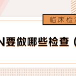 糖尿病人如何预防糖尿病并发症？应该怎么做？（下）