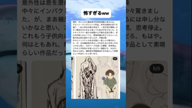 まあそんぐらい糖尿病って重い病気なんよなぁ。#糖尿病　#糖尿病予防