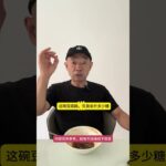 豆腐脑，是不是升糖炸弹？ #糖尿病#糖尿病饮食 #控糖 #控糖饮食 #高血糖