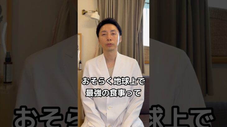 【糖尿病専門医。地球上で最強の食べものとは!?】#糖尿病 #脳科学ダイエット #栄養