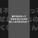 睡眠の質が悪いとどうなる！？　糖尿病と睡眠の深い関係｜酸素ボックス若松～女性専用～（北九州）