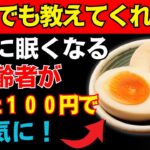 １６年間糖尿病に悩んだ男性、コンビニの「ある物」で改善しました｜たった１００円で買えて常に持ち歩けます｜人生の工夫｜老後の記録｜オーディオブック｜糖尿病対策