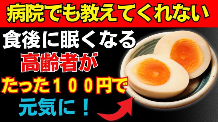 16年間糖尿病に悩んだ男性、コンビニの「ある物」で改善しました|たった100円で買えて常に持ち歩けます|人生の工夫|老後の記録|オーディオブック|糖尿病対策
