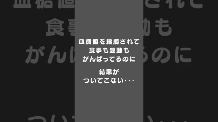 【血糖コントロール】糖尿病予防には、糖代謝がカギを握っている!?|酸素ボックス若松~女性専用~(北九州)
