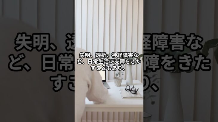 「糖尿病になると待っている生活5選が地獄すぎた」