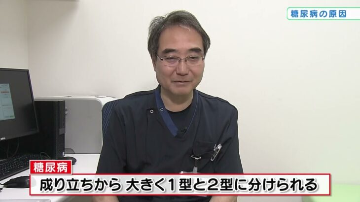 【知っトク医療のツボ】糖尿病ってどんな病気?