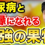 「果物＝糖尿病の敵」という常識を覆した、奇跡の果物！血糖値が気になる人に食べてほしい果物について紹介！
