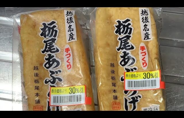 栃尾あぶらげでキツネうどんとか作る糖尿病料理ライブ配信