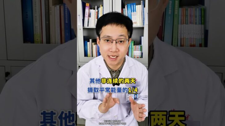 糖友減肥不是餓瘦,而是給血糖減負 #糖尿病 #降糖 #減重 #抖出健康知識寶藏 #健康科普破圈計劃