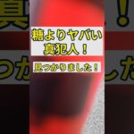 医師が警告！甘いものより怖い糖尿病の原因！#糖尿病予防 #脂肪 #血糖値 #インスリン抵抗性 #健康習慣 #食生活改善 #生活習慣病