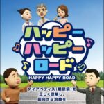 ダイアベティス（糖尿病）啓発人形劇　ハッピーハッピーロード