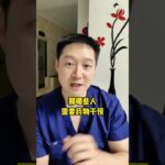 体检发现糖尿病前期，要不要管？怎么管？