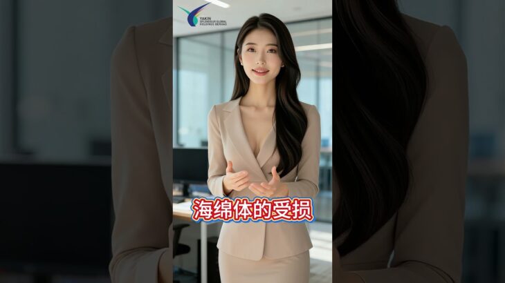 🎬 「没人告诉你的糖尿病真相」—— 性功能障碍也可能是并发症之一 😮