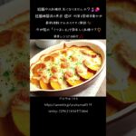 管理栄養士が解説🍠妊娠糖尿病の原因と対策⚖️今食べたい旬のさつまいもで血糖ケア＆美味しく健康に✨