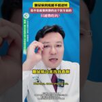 糖尿病到底能不能逆转 #熱門 #分享 #推薦