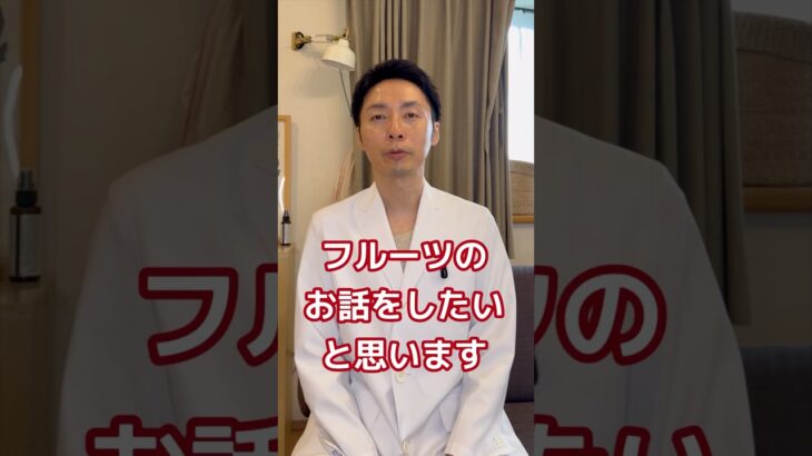 【糖尿病専門医。眠れない方は必見!睡眠を助ける果物とは?】#睡眠 #糖尿病専門医 #栄養 #不眠症