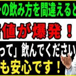 絶対にやめて！糖尿病と腎臓を同時に悪化させる最悪のコーヒー習慣３選