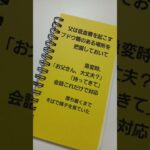 糖尿病を発症してから何度かあった…#結婚 #恋愛 #夫婦 #占い #家族 #カップル #ツインレイ