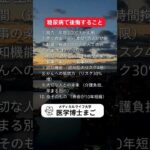 糖尿病になると失うもの #糖尿病 #未来 #透析