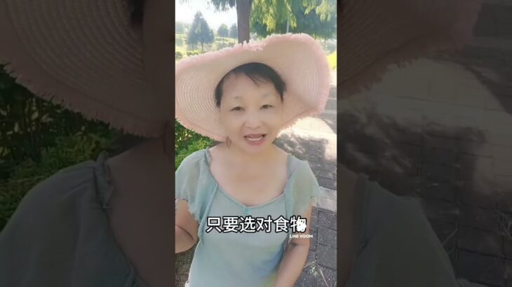 少吃就會瘦嗎#癌症#糖尿病#三高#中風#食療自然療法