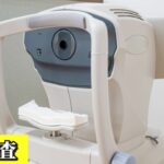 🇳🇿 [糖尿病網膜症] ★視力障害のチェック